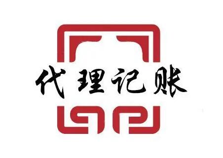 苏州代理记账